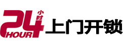 武进专业电话开锁服务